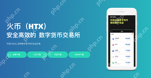 币交易所平台是什么平台？虚拟币交易平台全球榜单前十推荐 - php中文网
